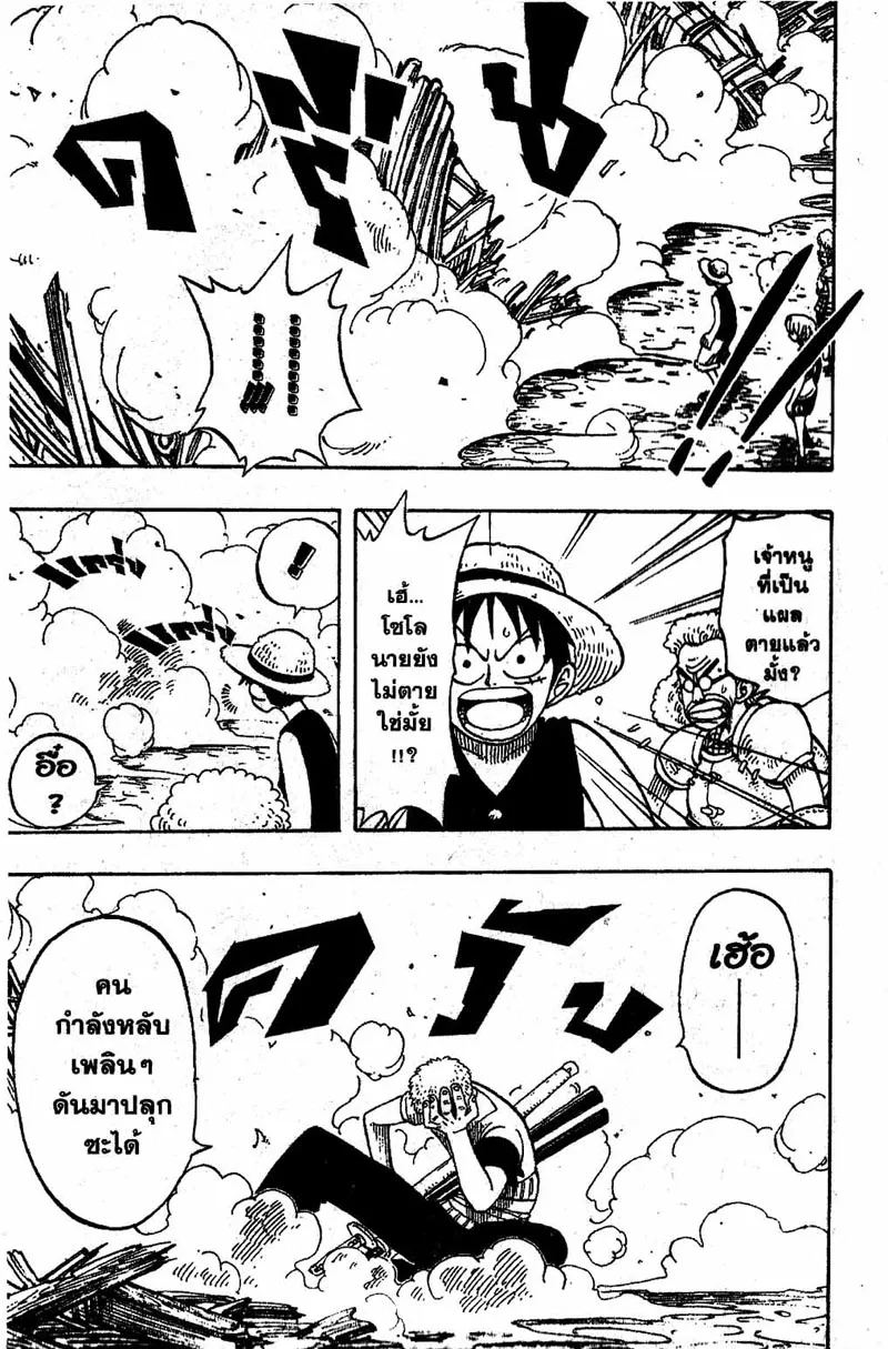 One Piece - หน้า 12