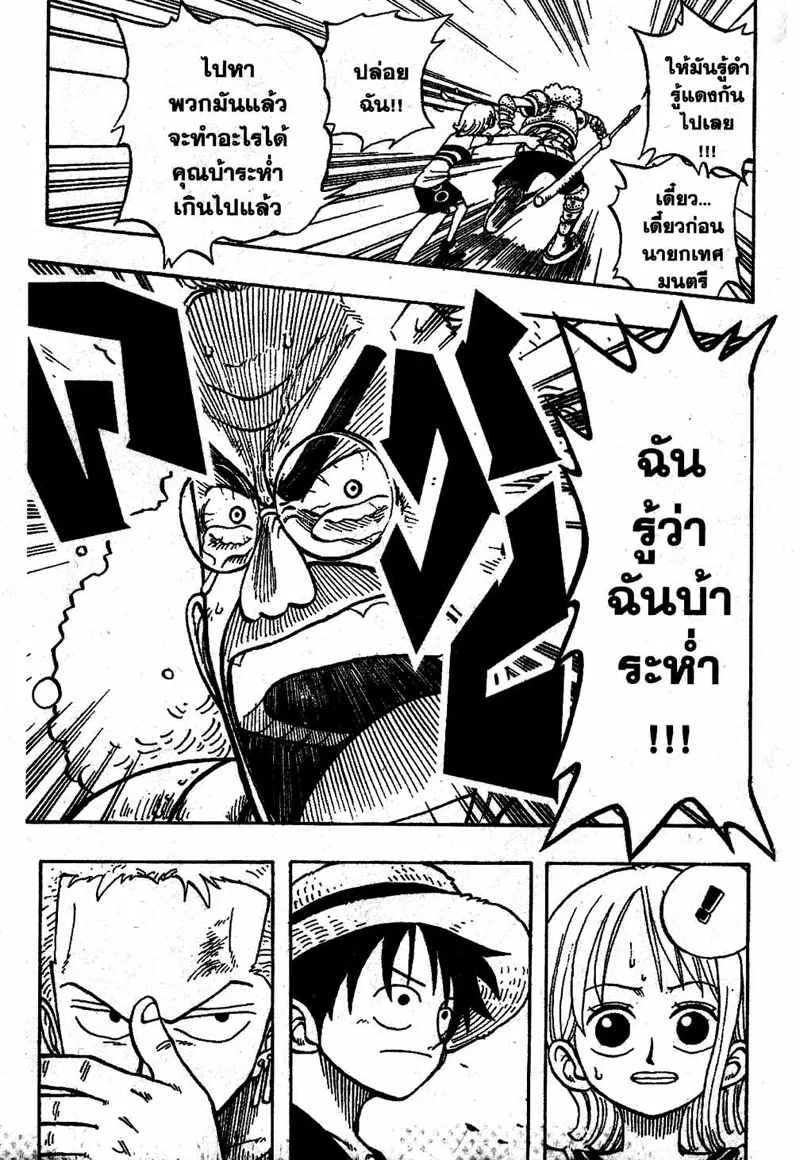 One Piece - หน้า 14