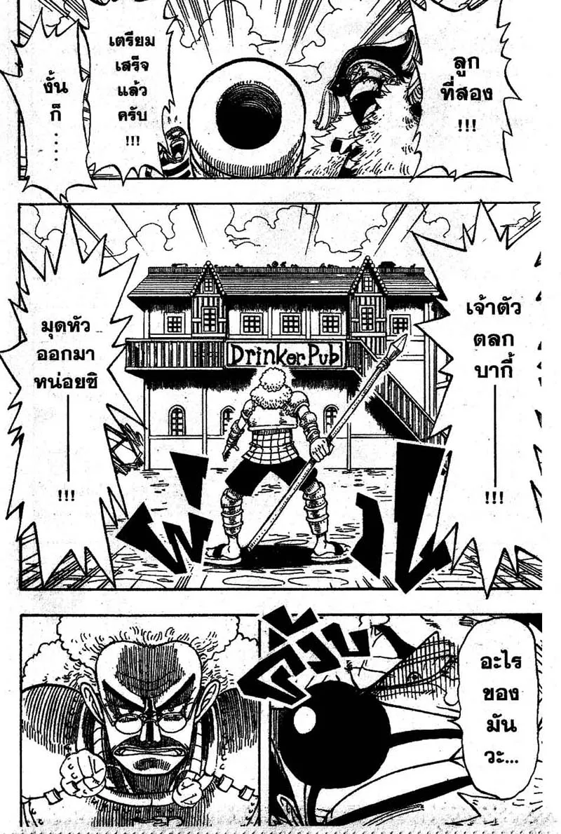 One Piece - หน้า 17