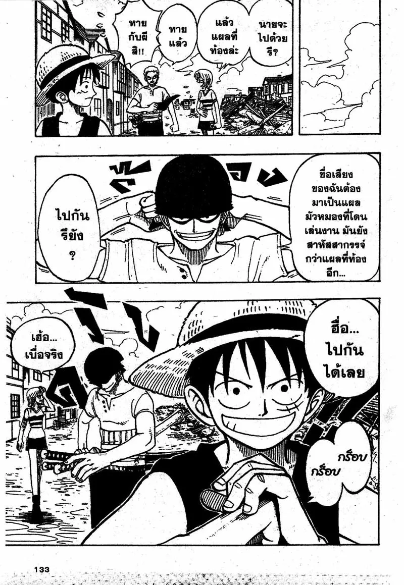 One Piece - หน้า 18