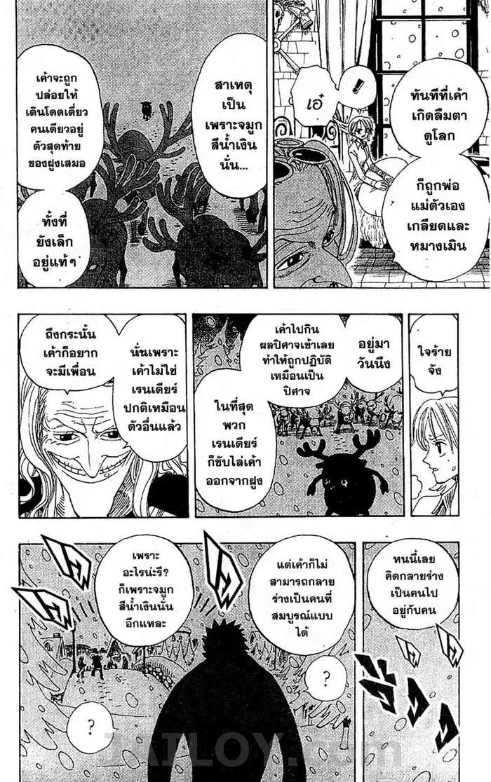 One Piece - หน้า 12