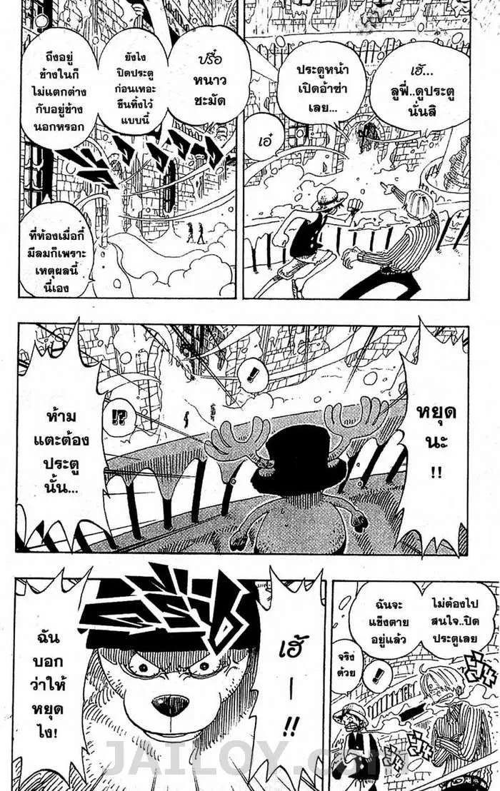 One Piece - หน้า 14