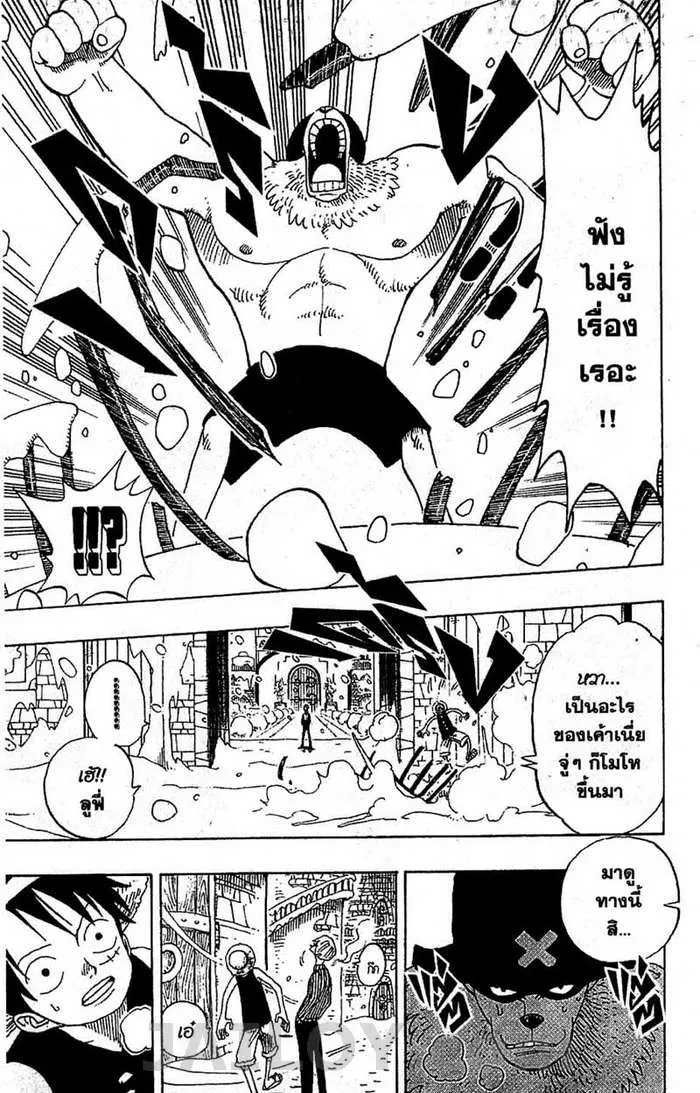 One Piece - หน้า 15