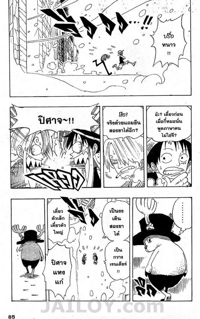 One Piece - หน้า 17