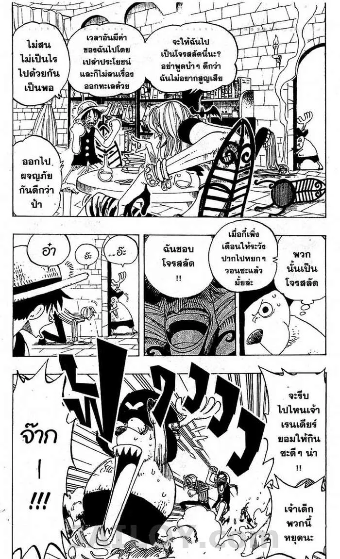 One Piece - หน้า 4