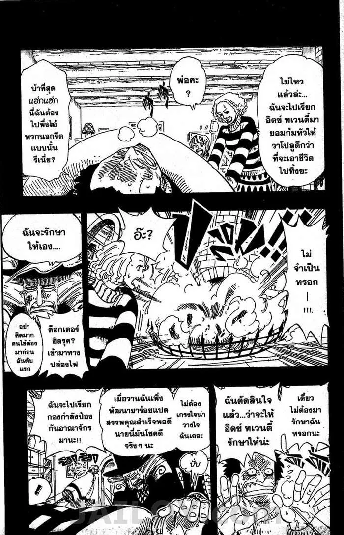 One Piece - หน้า 10