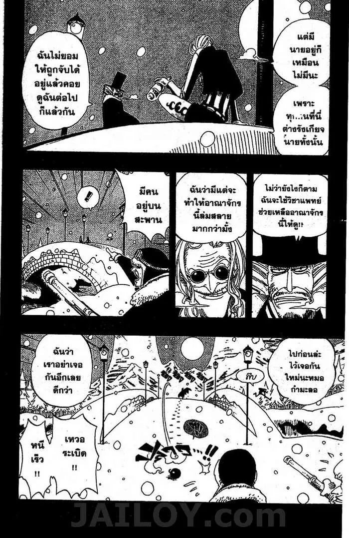 One Piece - หน้า 13