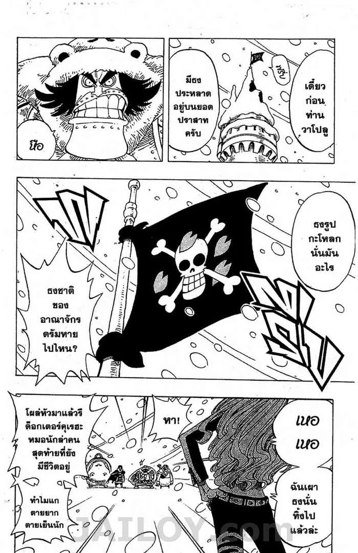 One Piece - หน้า 5