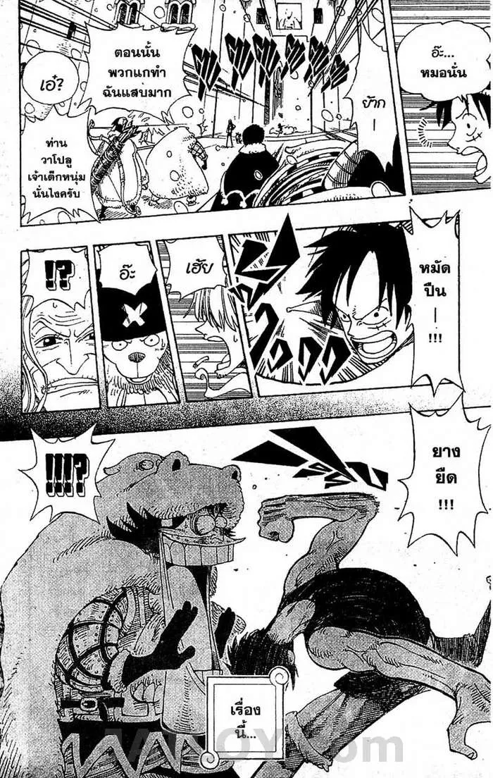 One Piece - หน้า 7