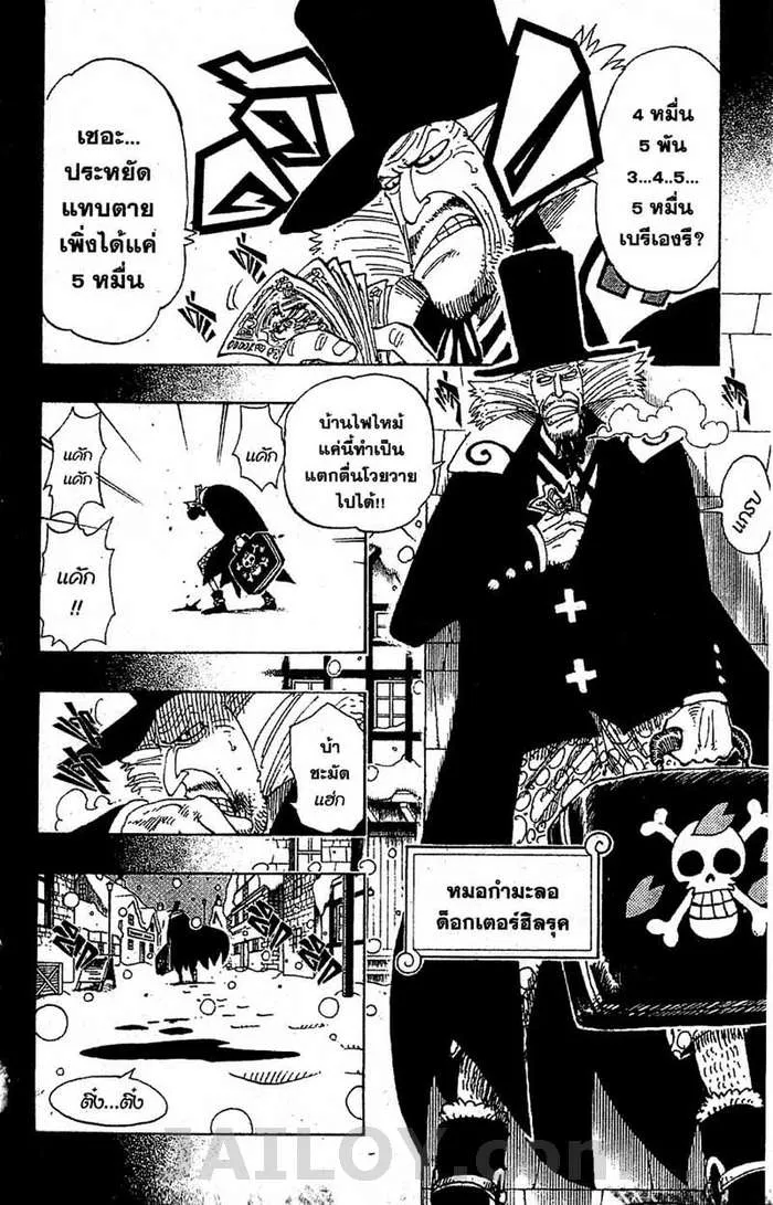 One Piece - หน้า 9