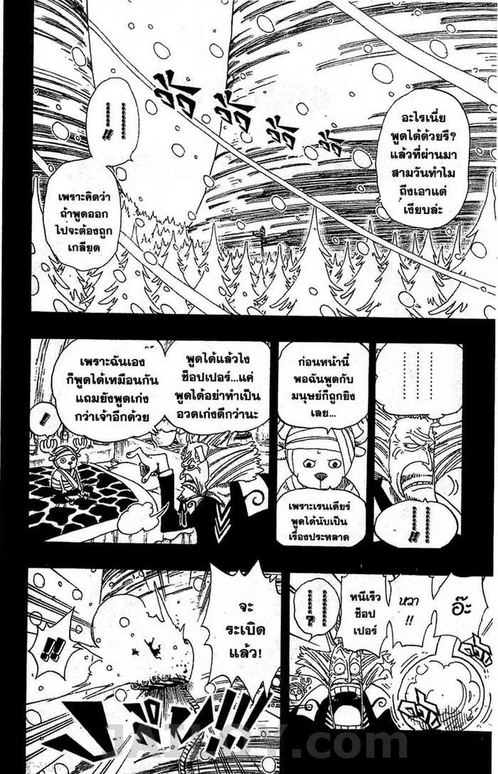 One Piece - หน้า 1