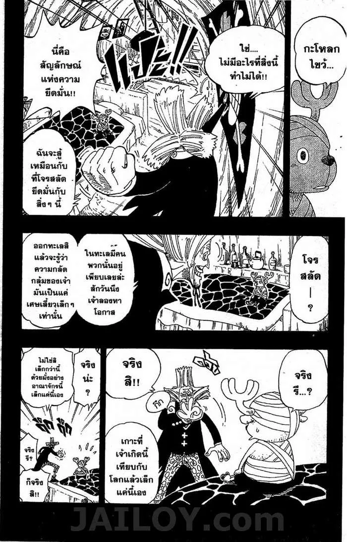 One Piece - หน้า 11