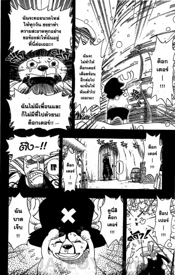 One Piece - หน้า 17