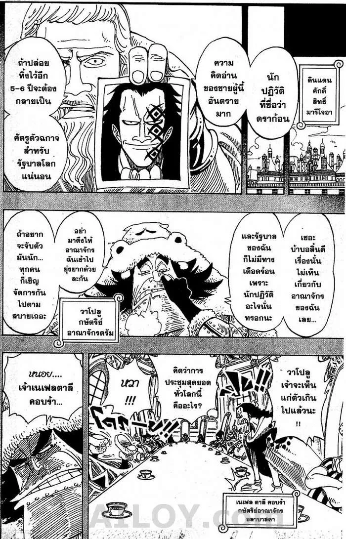 One Piece - หน้า 5