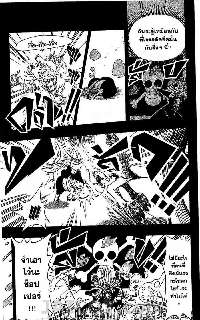 One Piece - หน้า 14