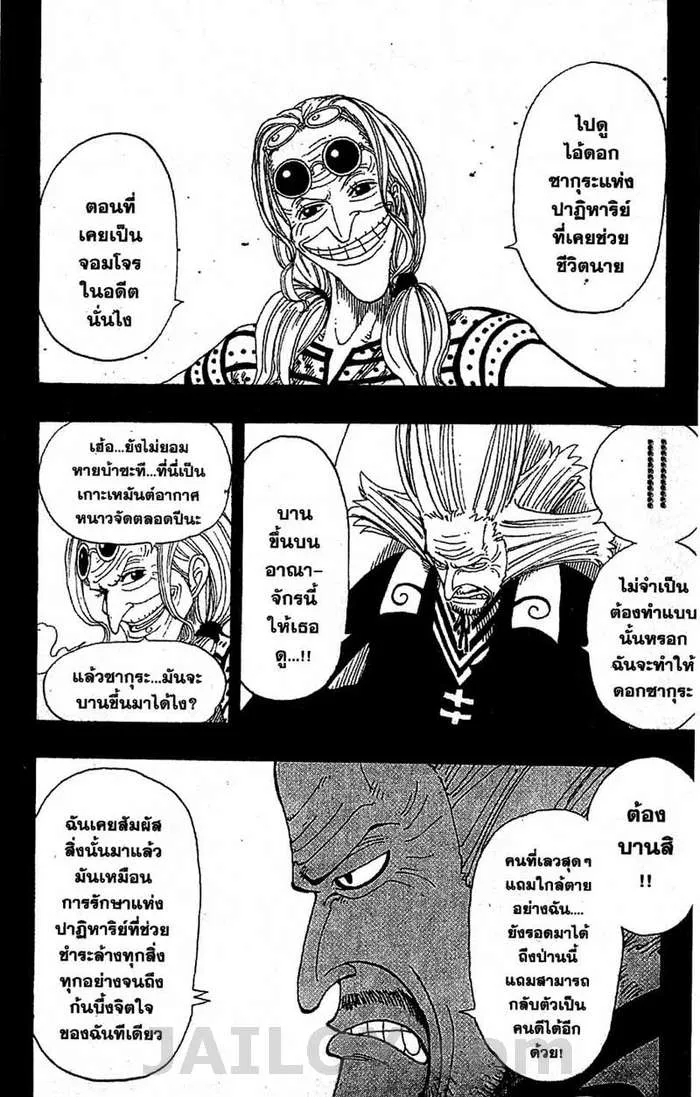 One Piece - หน้า 3