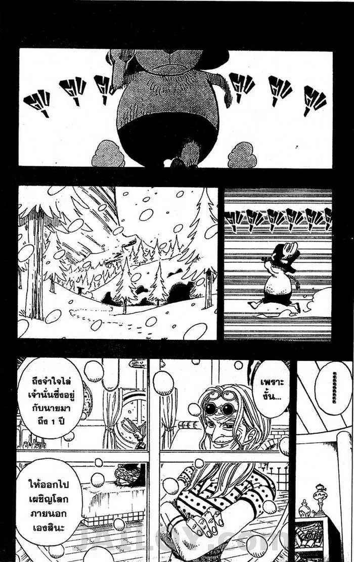 One Piece - หน้า 5