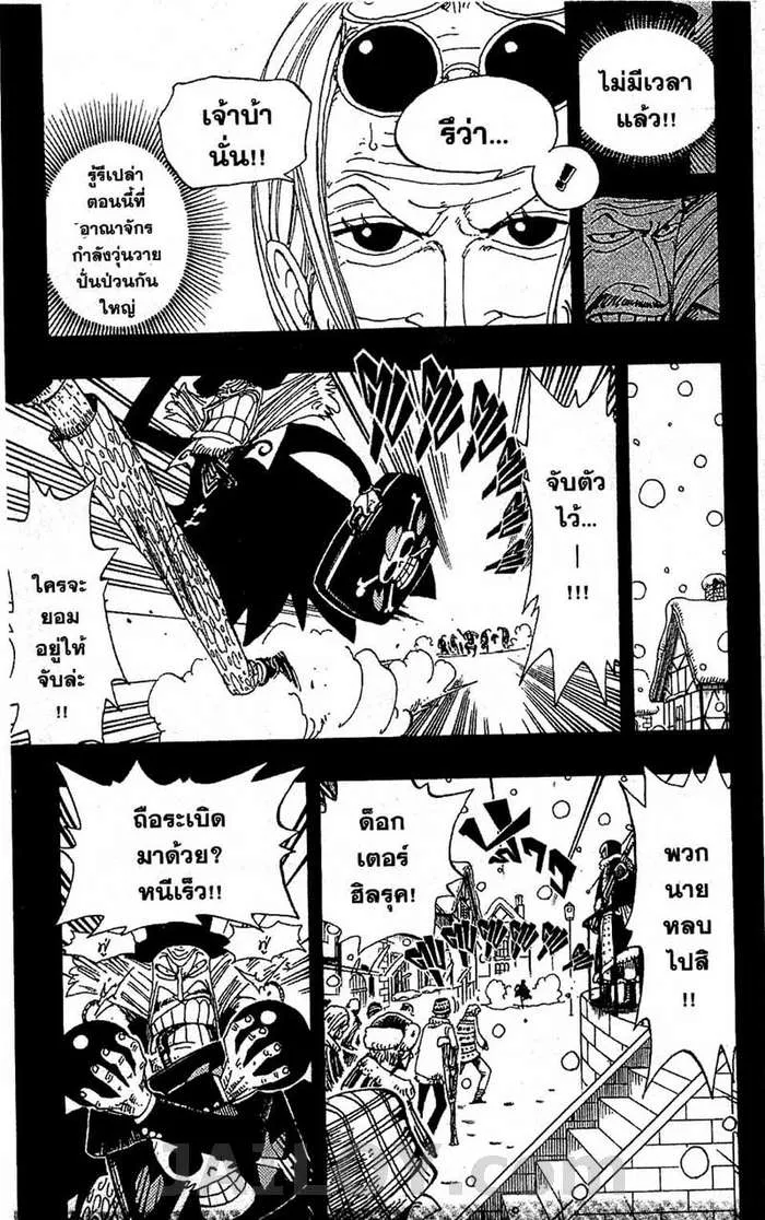 One Piece - หน้า 10