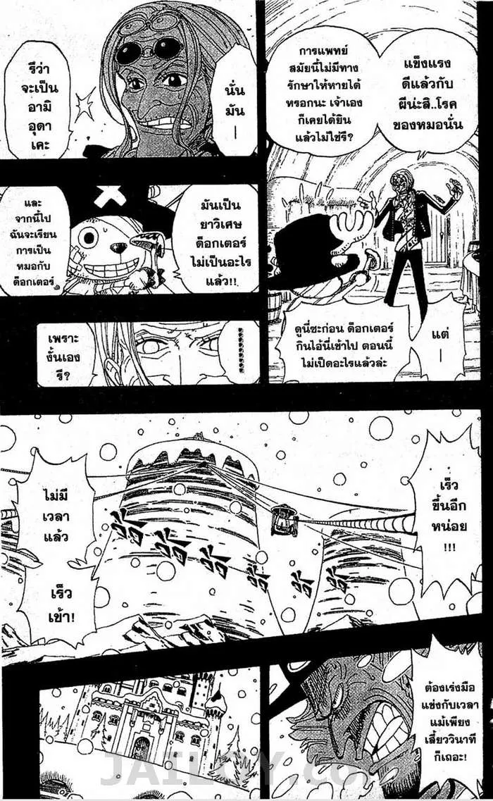 One Piece - หน้า 12