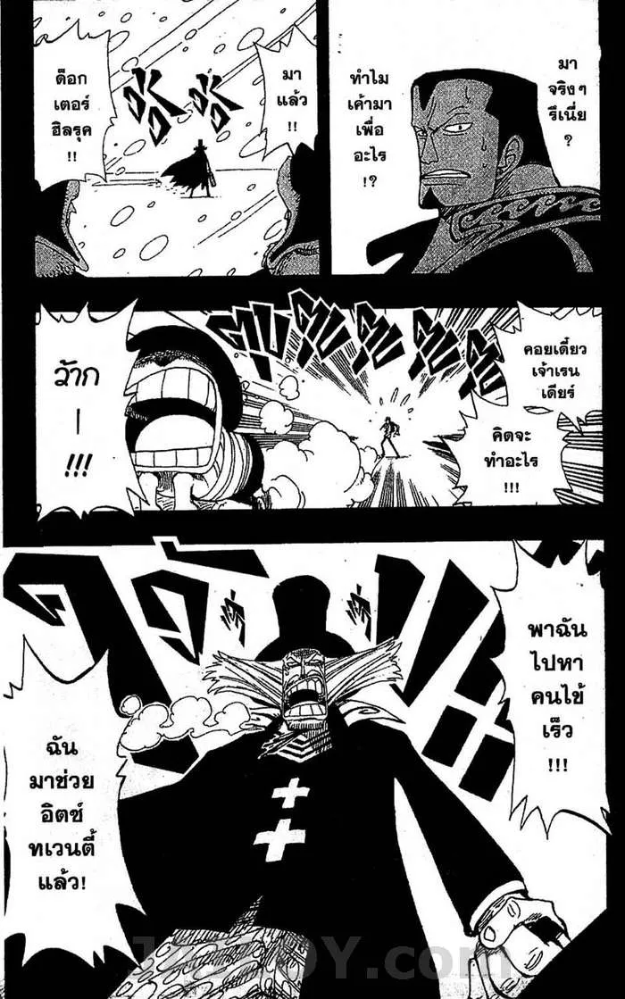 One Piece - หน้า 18