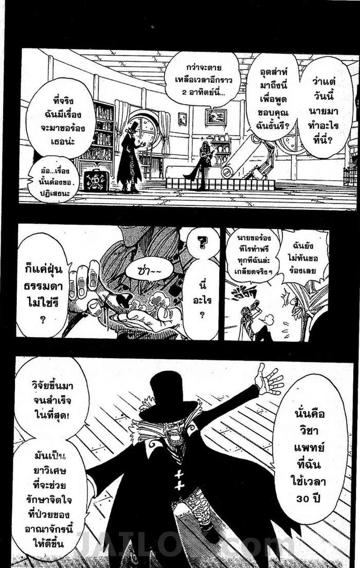 One Piece - หน้า 5