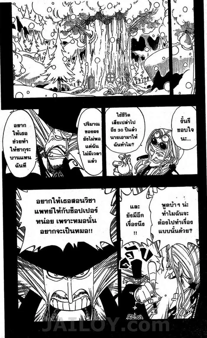 One Piece - หน้า 6