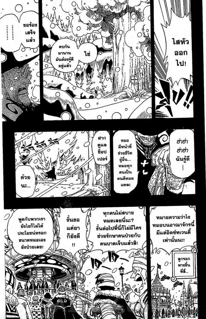 One Piece - หน้า 8