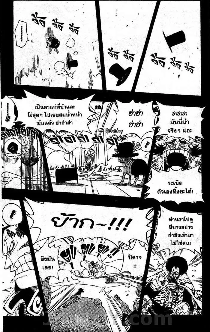 One Piece - หน้า 10