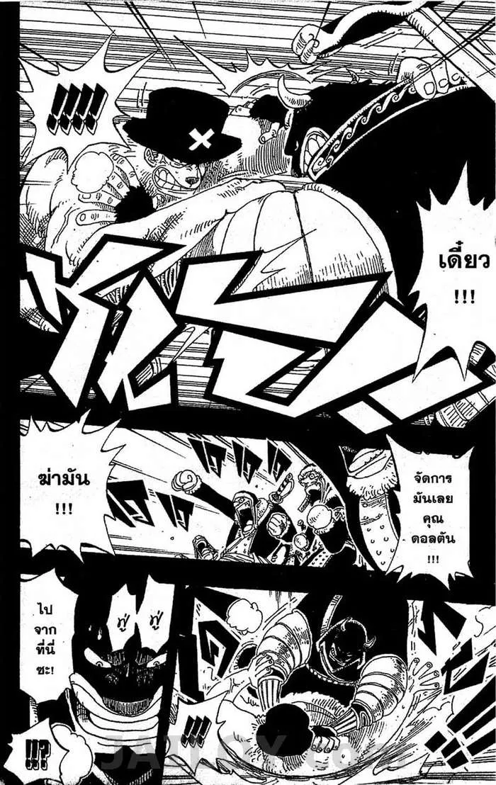 One Piece - หน้า 11