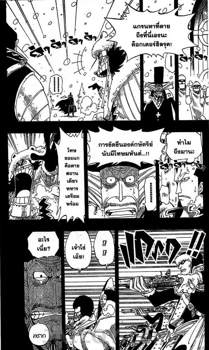 One Piece - หน้า 2