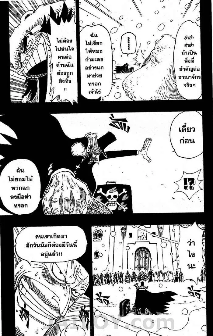 One Piece - หน้า 4