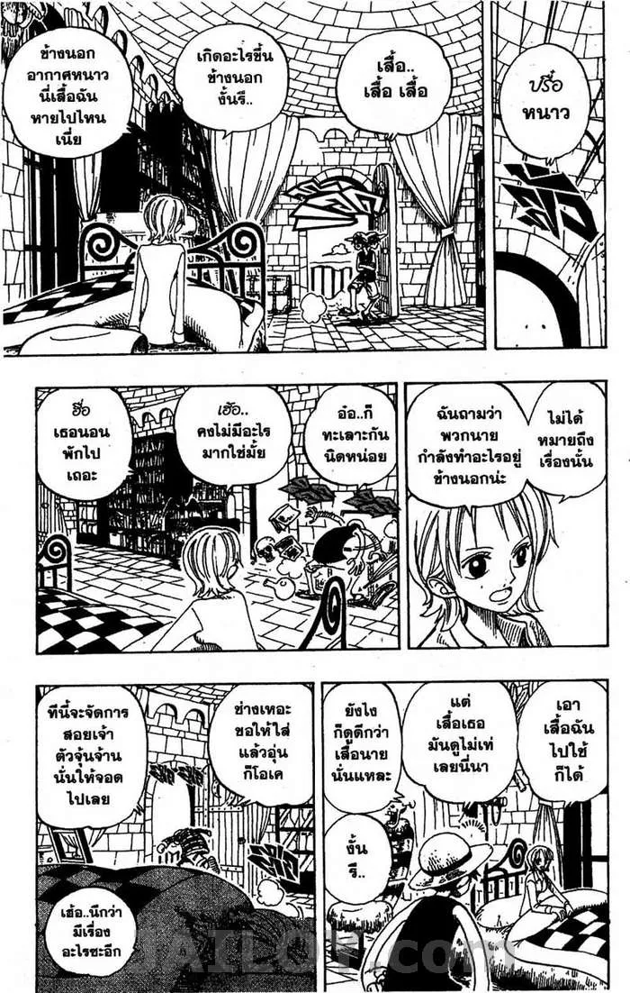 One Piece - หน้า 12