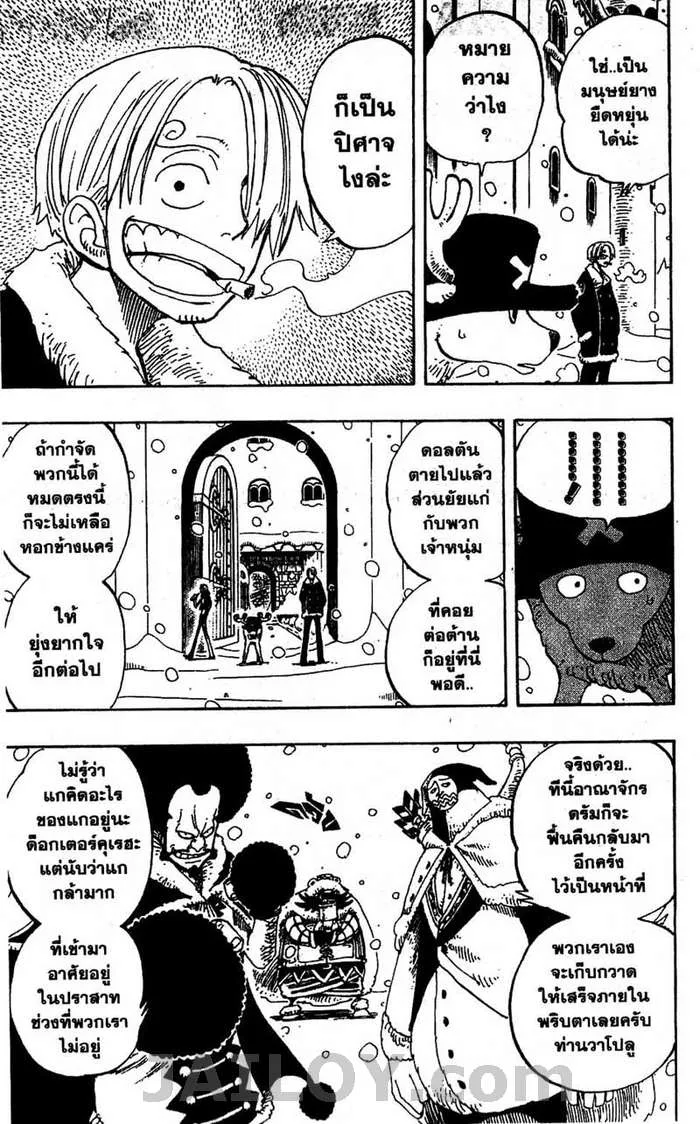 One Piece - หน้า 6