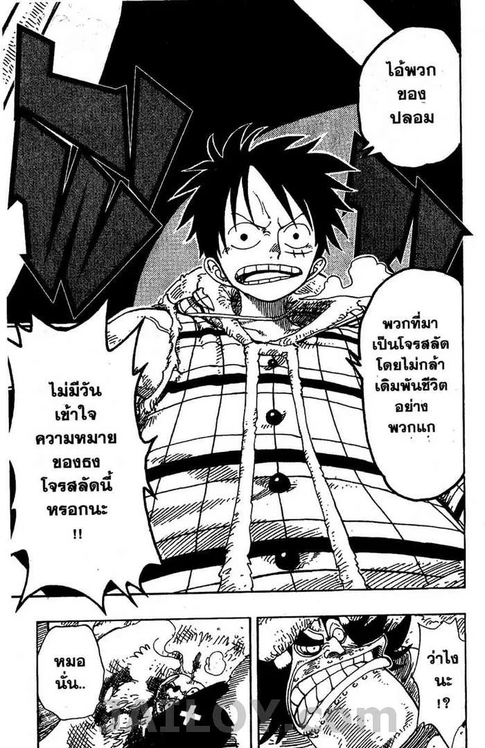 One Piece - หน้า 19