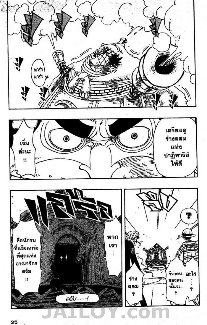 One Piece - หน้า 9