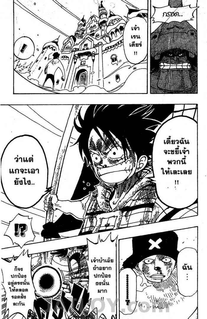 One Piece - หน้า 10