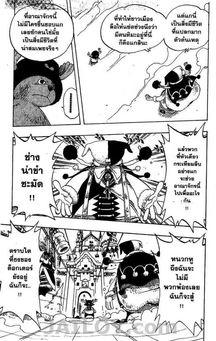 One Piece - หน้า 14