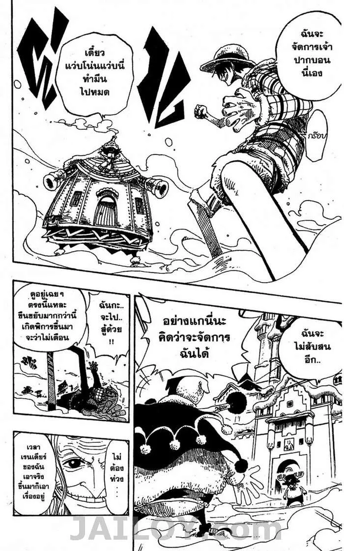 One Piece - หน้า 17