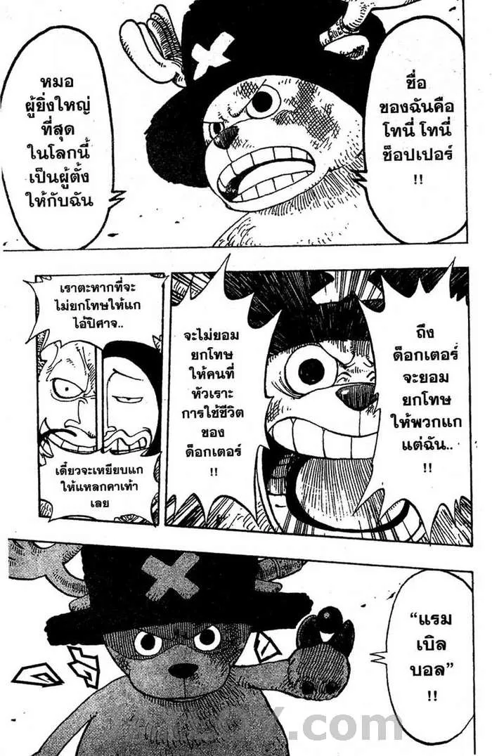 One Piece - หน้า 18