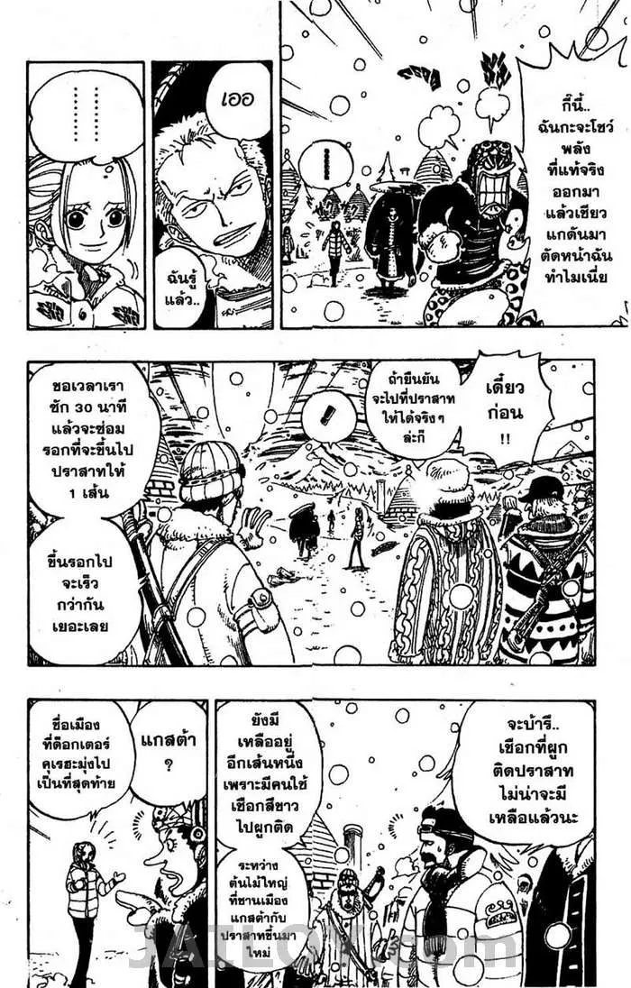 One Piece - หน้า 3