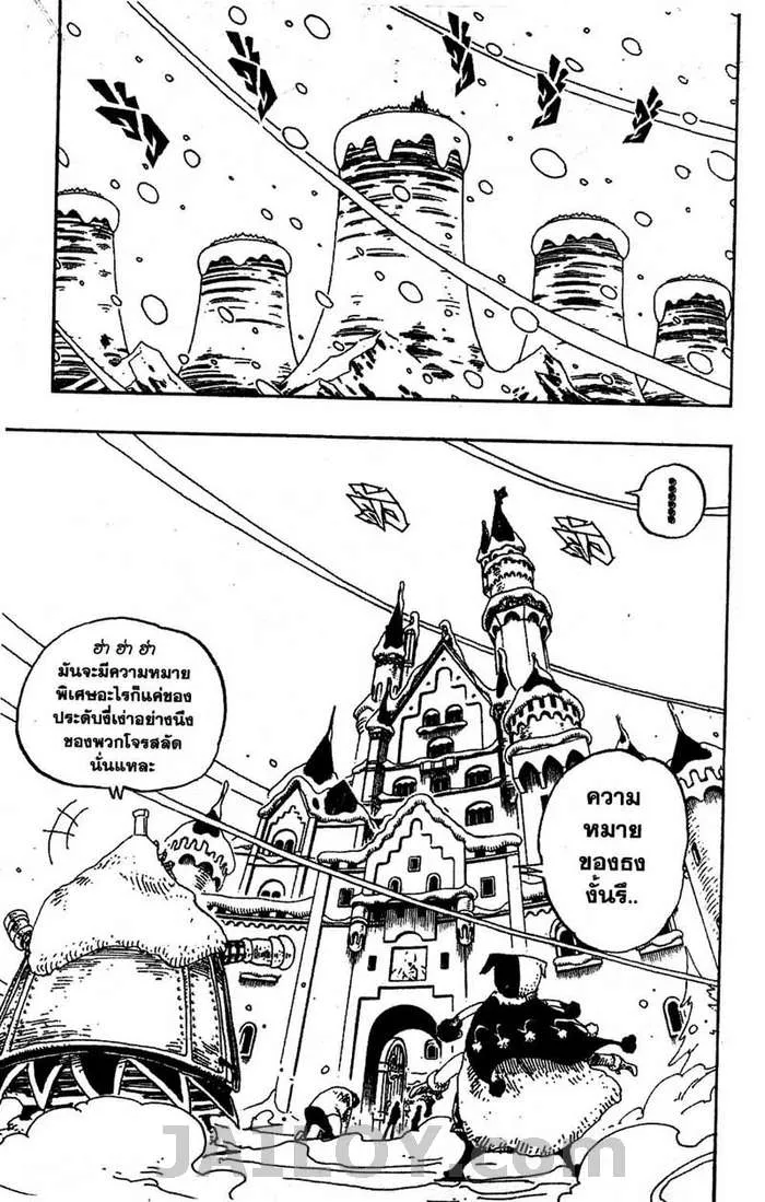 One Piece - หน้า 4