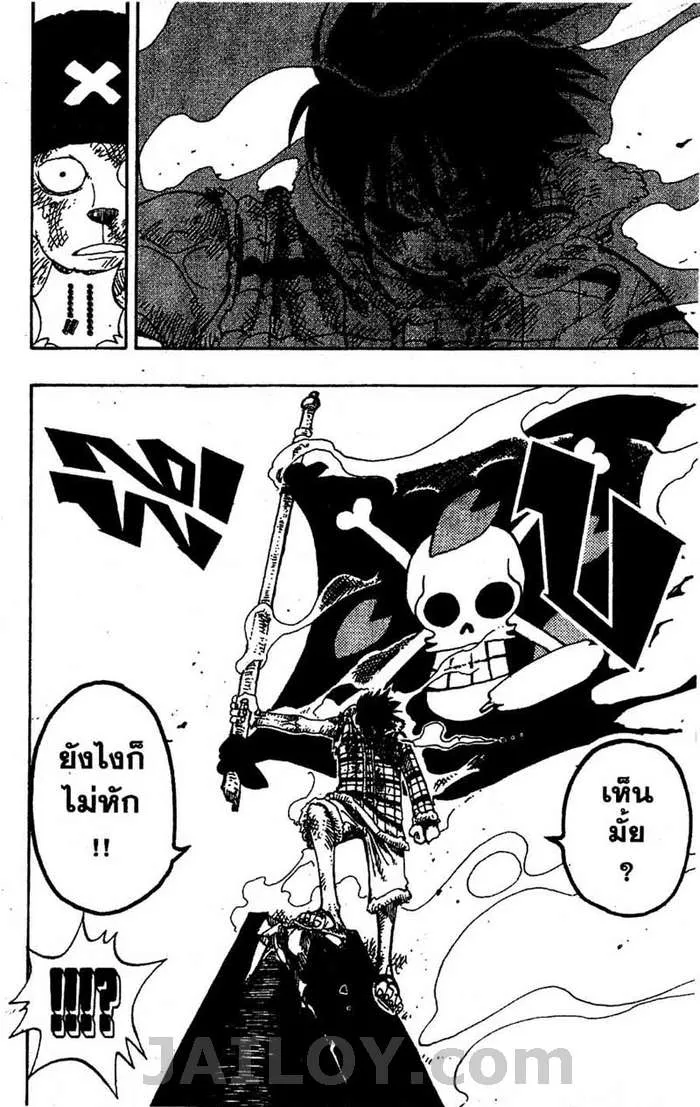 One Piece - หน้า 7