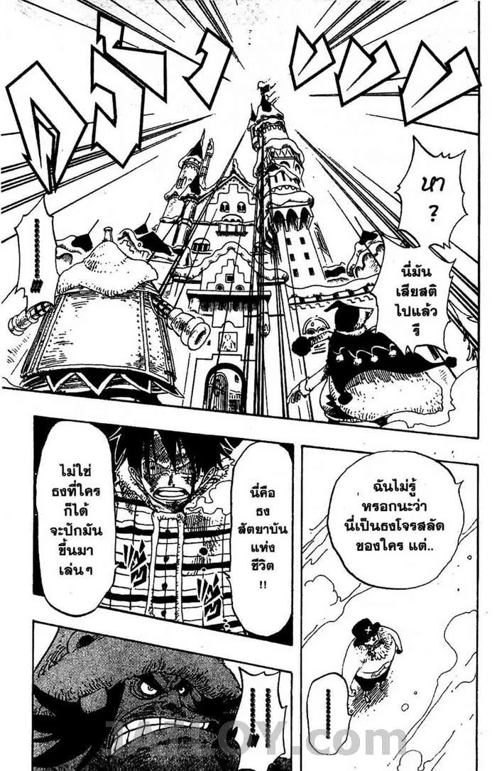 One Piece - หน้า 8