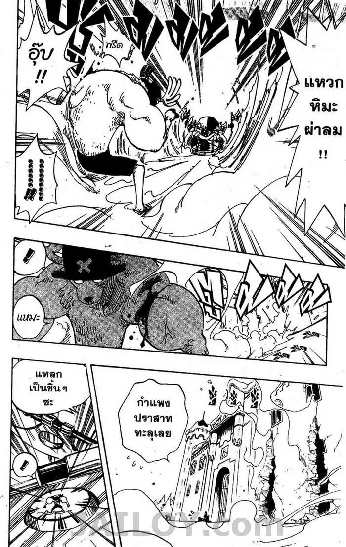 One Piece - หน้า 11