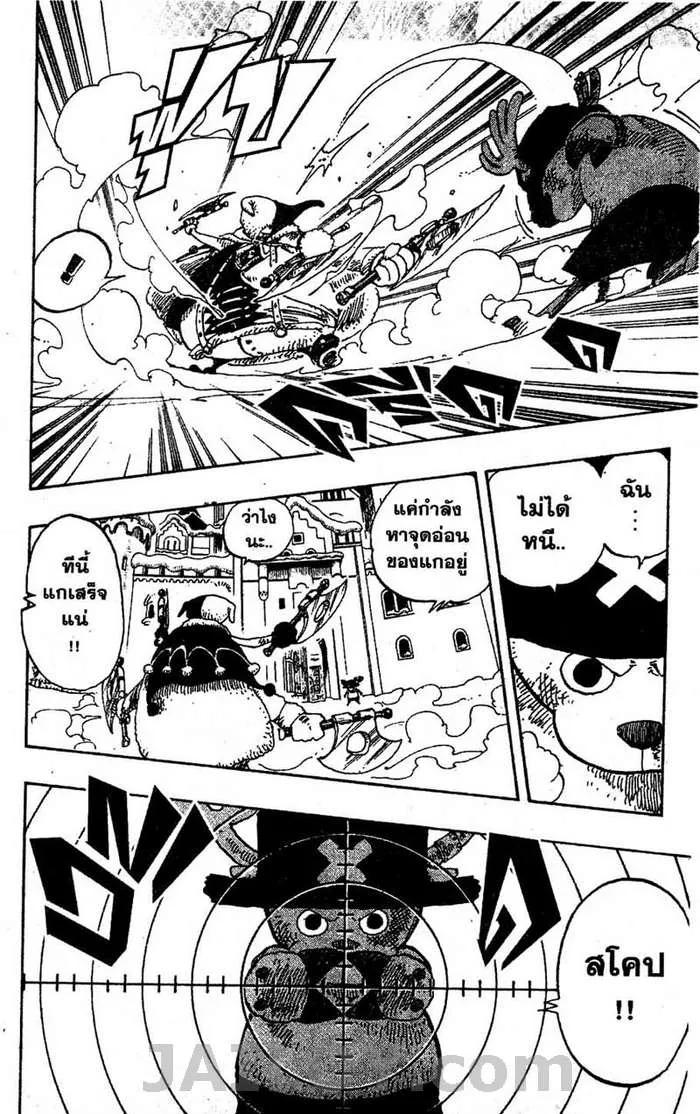 One Piece - หน้า 13