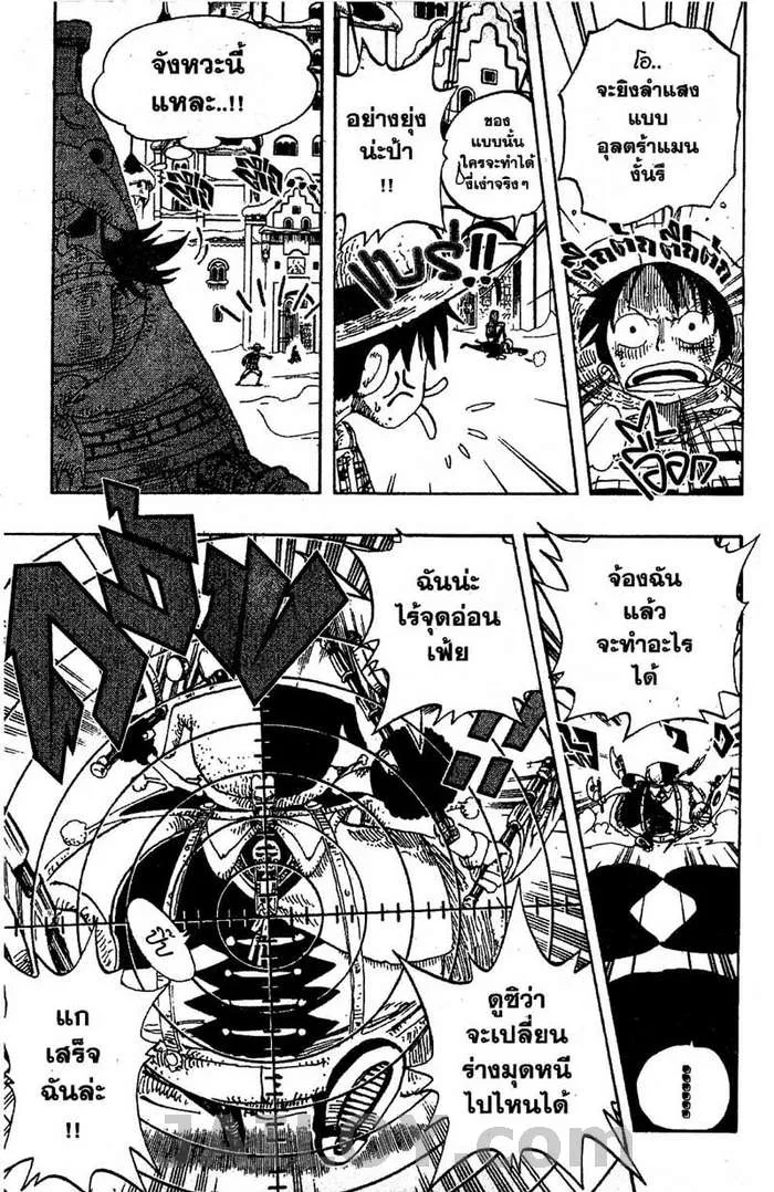 One Piece - หน้า 14