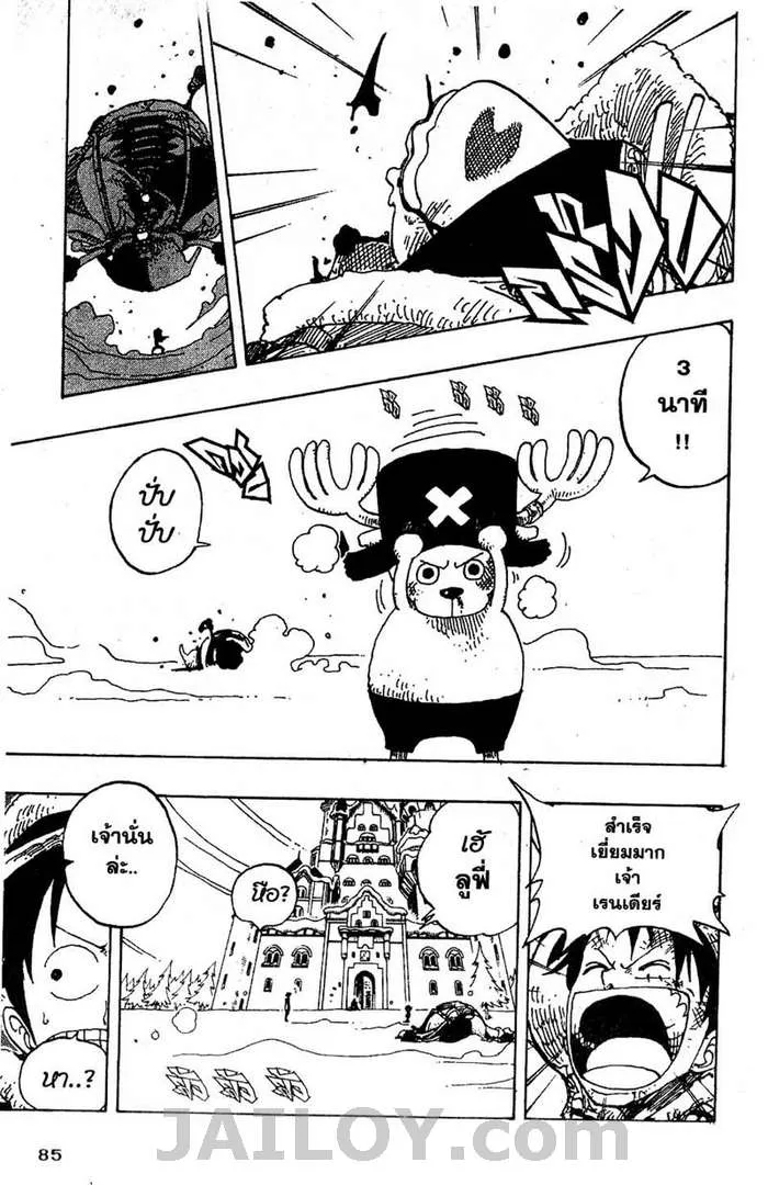 One Piece - หน้า 18