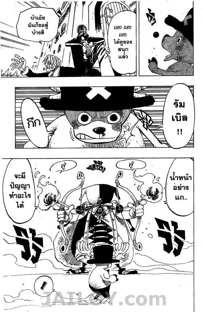 One Piece - หน้า 2