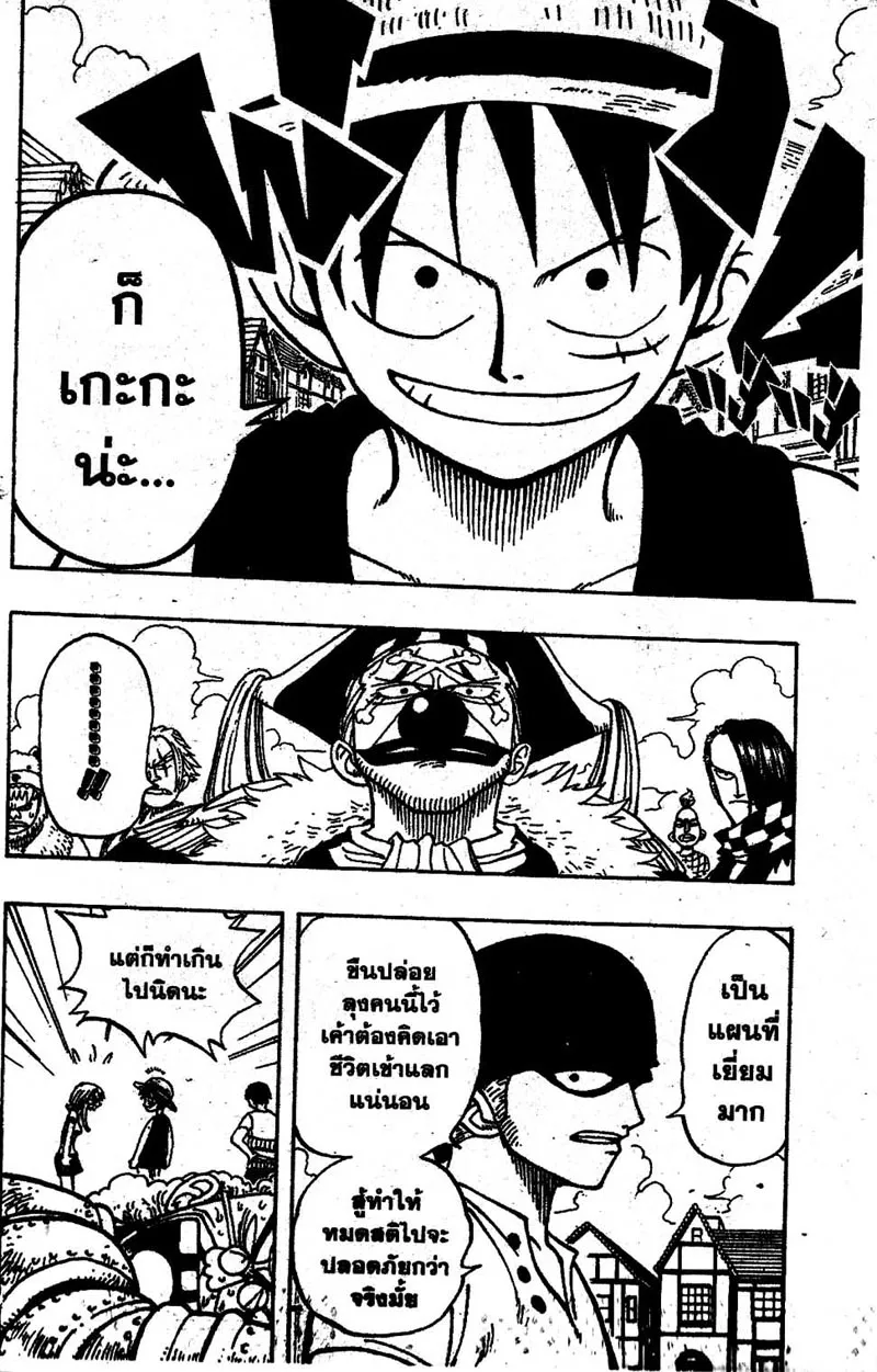 One Piece - หน้า 13