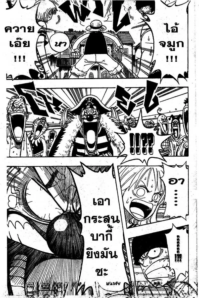 One Piece - หน้า 14